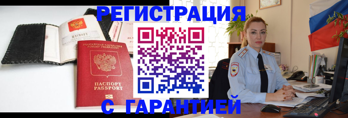 пропишу в квартире в Кемерово