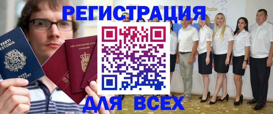 временная регистрация в Кемерово