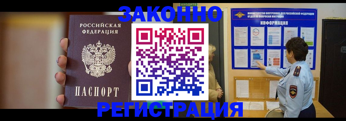 прописка поиск в Кемерово