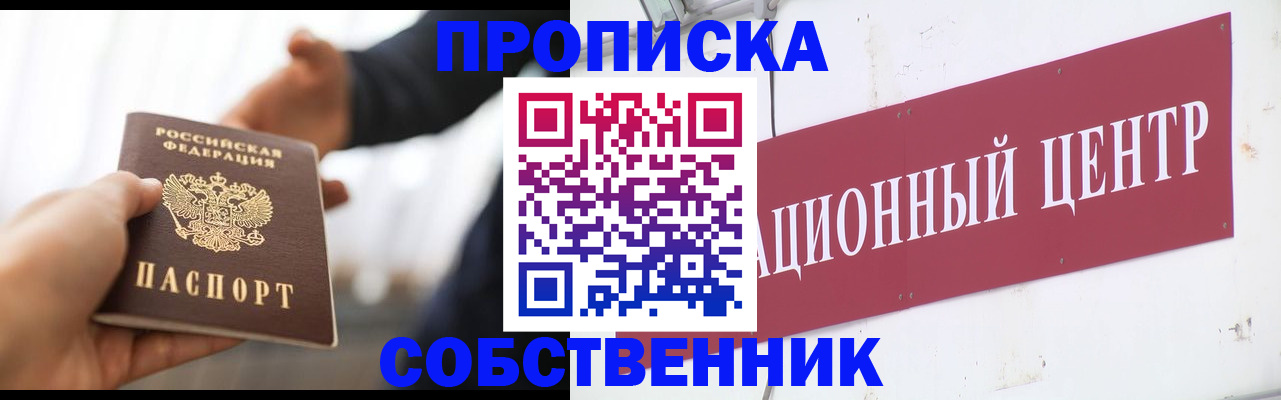 где прописаться в Кемерово