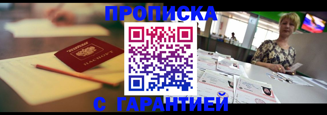 регистрация в Кемерово