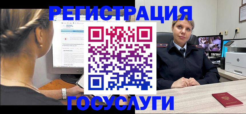 временная регистрация 2025 в Кемерово