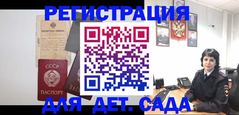 прописка регистрация в Кемерово