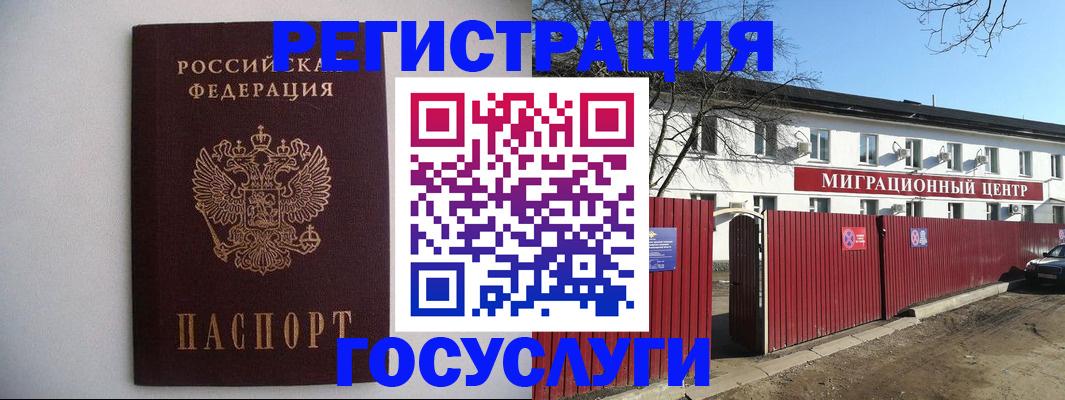 прописка для военкомата в Кемерово