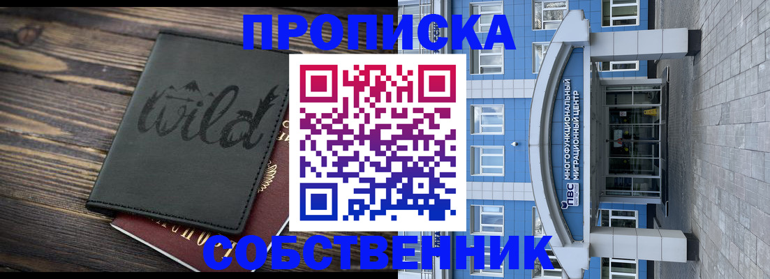 регистрация для дет. сада в Кемерово
