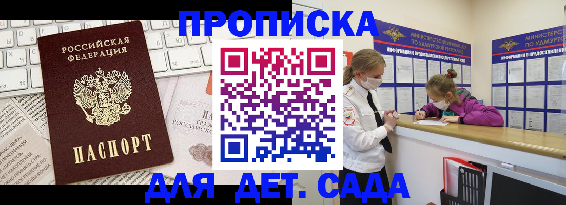 прописка для работы в Кемерово