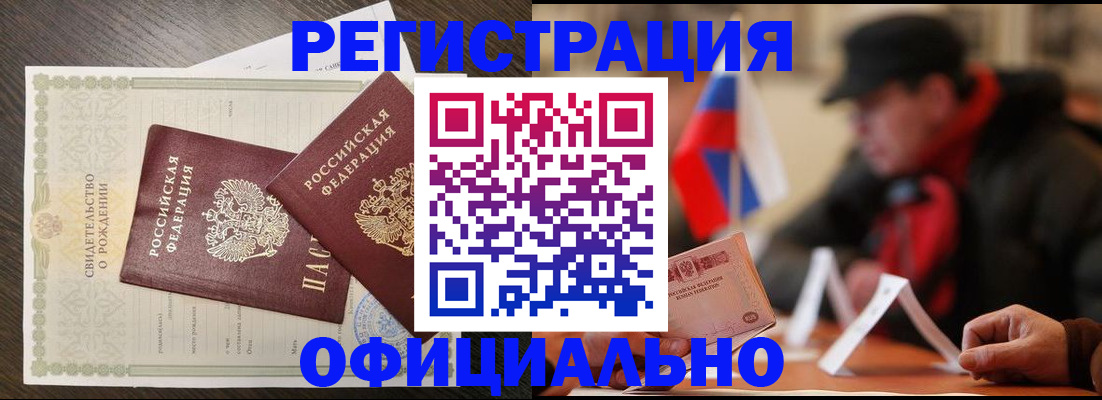 временная регистрация для всех в Кемерово